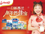 Fonterra released "A Taste of NZ" themed gifts for the Chinese New Year.