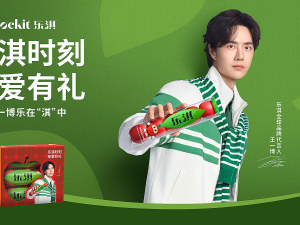 Rockit Signs Chinese Superstar Wang Yibo as Brand Ambassador